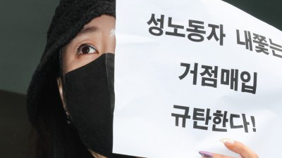 파주시는 용주골 성노동자 생존권·주거권  보장하라!