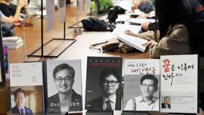  유권자 선택 기다리는 6.3 대선후보 저서들 