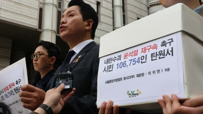 시민 106,754명이 서명한 윤석열 전 대통령 재구속 촉구 탄원서