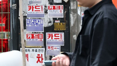 '서민 급전' 카드 대출 금리 15% 육박