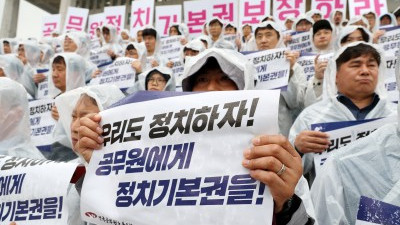 공무원노조 대선요구안 발표 기자회견