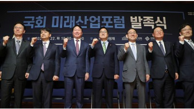 '국회 싱크탱크' 미래산업포럼 발족