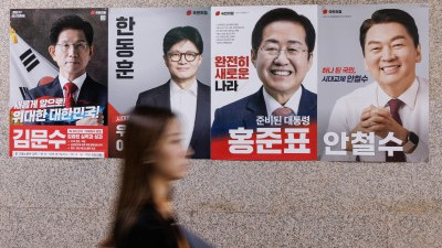 국민의힘 대선 경선 후보 4명으로 압축