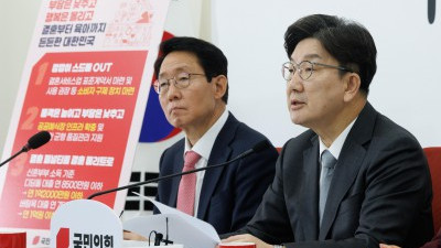 국민의힘, 결혼부터 육아까지 든든한 대한민국 공약 발표