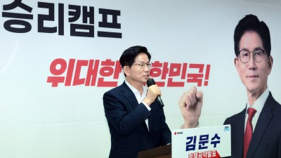 김문수 국민의힘 경선 후보, 정책 공약 발표 기자회견 