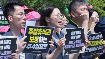 모든 노동자 주말 휴식권 보장하라!