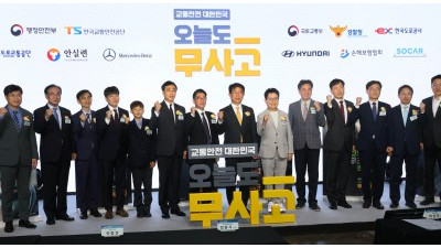 오늘도 무사고 파이팅 외치는 참석자들 