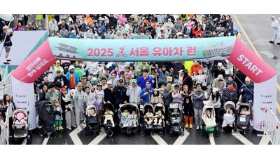 2025 서울 유아차 런
