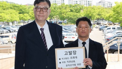 사세행, 조희대 대법원장 '직권남용' 혐의 공수처 고발