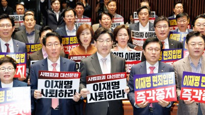 국민의힘 '이재명 사퇴하라'