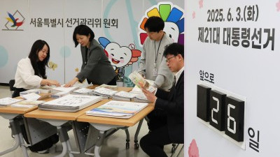 제21대 대통령선거 홍보물 점검하는 서울특별시선거관리위원회