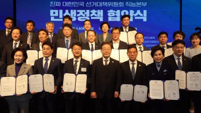 직능단체 만난 이재명 후보
