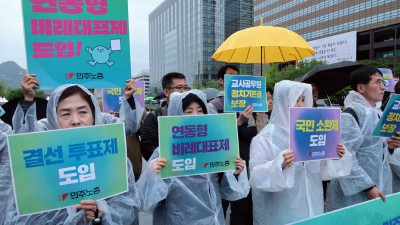 민주노총, 정치개혁 요구 기자회견 