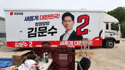국힘 후보교체 파동...선거운동에도 여파