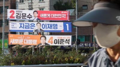 국민의 선택 기다리는 제21대 대통령 후보의 현수막 