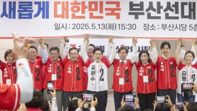 국민의힘 부산시당 선대위 출정식