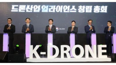 국토교통부,드론산업 얼라이언스 창립총회 개최 