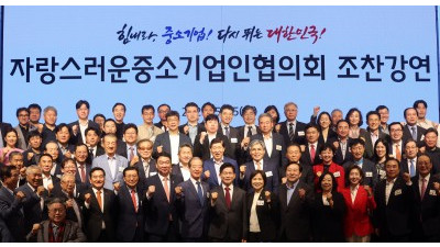 김문수 후보, 자랑스러운중소기업협의회 조찬강연