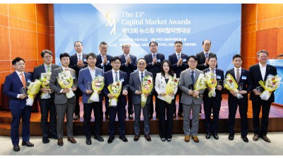제13회 뉴스핌 캐피탈마켓대상 성료