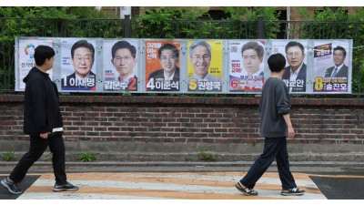 내가 선택할 21대 대통령선거 후보자 선거벽보