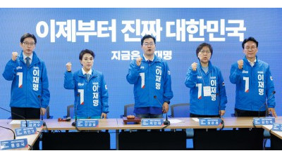 더불어민주당 중앙선대위원회의