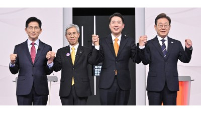 제21대 대통령선거 1차 후보자 토론회