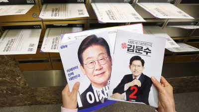 당신의 선택은?... 21대 대선 책자형 선거공보 발송
