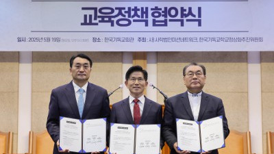 김문수 후보, 기독교학교정상화추진위-미션네트워크 교육정책 협약