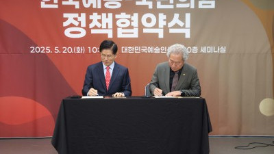 국민의힘 - 한국예총 정책협약식