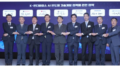 손잡은 'K-온디바이스 AI 반도체 협업포럼' 참석자들 