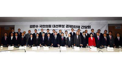 김문수 국민의힘 대선후보 경제5단체 간담회