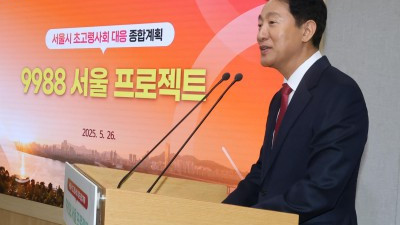  오세훈 서울시장,초고령사회 대응 종합계획 '9988 서울 프로젝트'발표 