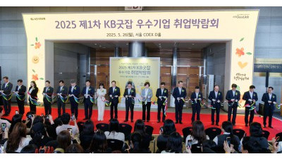 2025 KB굿잡 우수기업 취업박람회
