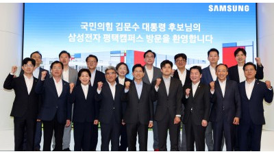 김문수 후보, 삼성전자 평택캠퍼스 방문