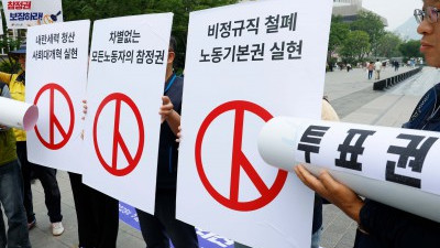 민주노총, '모든 노동자에게 참정권을 보장하라!'