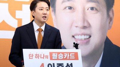 이준석, 긴급 기자회견...내 질문 어디에 혐오 있나