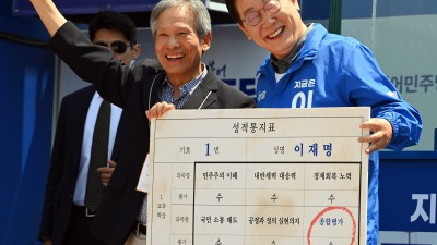이재명 대선 후보의 성적은?