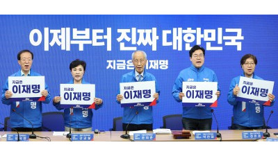 더불어민주당 중앙선거대책위원회의