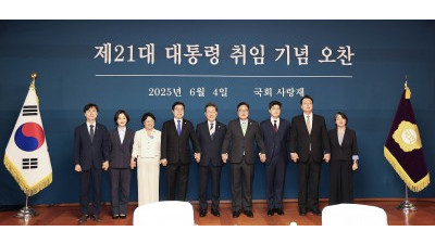 제21대 대통령 취임 기념 오찬