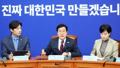 더불어민주당 최고위원회의