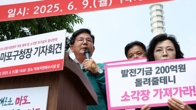 마포구청장, 마포 소각장 앞에서 소각장 추가설치 반대 기자회견