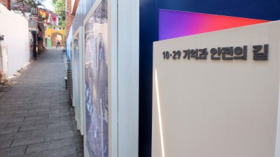 이태원참사 피해자·유족 생활지원금 접수 시작