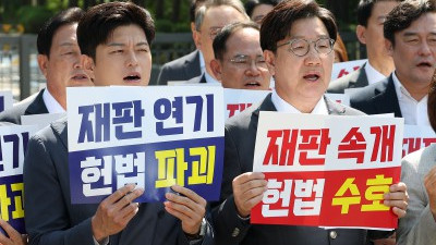국민의힘 헌법 파괴 저지를 위한 현장 의원총회