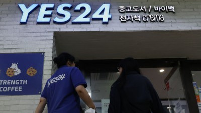 yes24... 3일째 시스템 장애