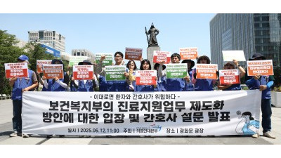 의료연대본부, '무책임한 복지부 규탄!'