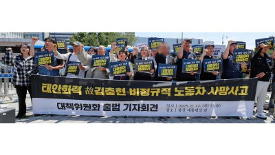 고(故) 김충현 노동자 사망사고 대책위 출범식
