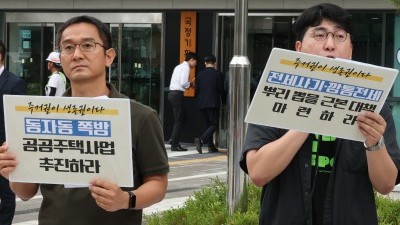 새 정부에 제안하는 주거·부동산 정책