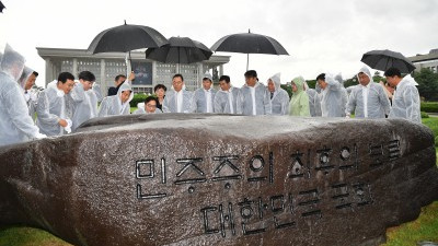 국회 상징석 제막식