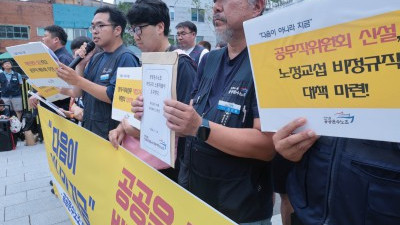 공공운수노조 비정규직 노동자들이 요구한다 “다음이 아니라 지금” 