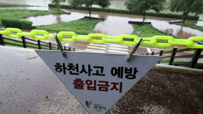집중호우 나흘째...안양천 출입 통제